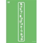 【中古】モンスターエンジントークDVD / モンスターエ