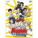 【中古】スーパーお芝居スクールランブル ~お猿さんだよ、播磨くん!~(初回限定版) [DVD]（帯無し）