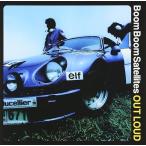 【中古】OUT LOUD / BOOM BOOM SATELLITES（帯無し）
