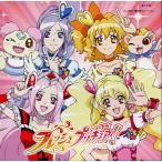 【中古】Let's！フレッシュプリキュア！?Hybrid ver.?/H@ppy Together!!!（帯あり）