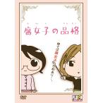 [ б/у ] коррозия женщина. товар .[DVD]( obi нет )