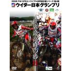 【中古】2008FIM SPEA トライ