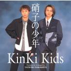 【中古】硝子の少年 (通常盤) (8cmCD) / KinKi Kids（帯無し）