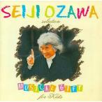 【中古】小澤征爾セレクション 音楽のおくりもの フォー・キッズ / 小澤征爾（帯無し）