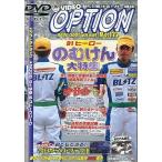 【中古】VIDEO OPTION VOL.132 D1ヒーロー のむけん大特集 (DVD)（帯無し）