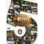 【中古】ファイターズ応援番組 FFFFF エフファイブ セレクション5 (DVD)（帯無し）