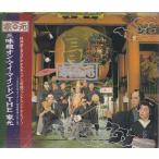 【中古】三味線オン・マイ・マインド / THE 家元（帯あり）