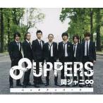 【中古】8UPPERS(パッチアッパーズ[十五催ハッピープライス盤] / 関ジャニ∞（帯あり）