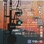 [ б/у ] Star! тысяч ночь один ночь здесь .. юность ~ Я ... .~ / сборник ( obi есть )