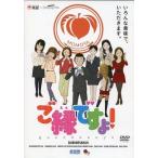 【中古】桃屋×Peeping Life ご縁ですよ! (DVD)（帯無し）