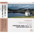 【中古】モーツァルト/交響曲第36番ハ長調K425「リンツ」、交響曲第39番変ホ長調K543（帯あり）
