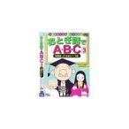 o.. рассказ .ABC3 Британия одиночный сказав ...? внизу шт [DVD]