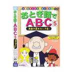 o.. рассказ .ABC5 английский язык . рассказ похоже! внизу шт [DVD]