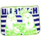 ウサビッチ USAVICH ぬくぬく フリース ひざ掛け 100×70cm (グリーン)