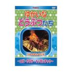 yu.. и т.п. .....~ креветка * медуза *iso серебристый коричневый k~ [DVD]