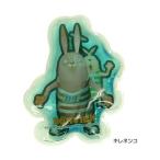 ウサビッチ エコカイロ キレネンコ RM-1233