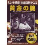 [ новый товар ] желтый золотой. рука / DVD