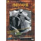 [ новый товар ]... песок ./ DVD
