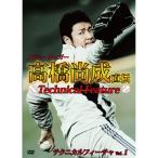 [ новый товар ] Major Lee ga- высота . более того . прямой . Technica rufi- коричневый vol.1 [DVD]