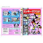 [ новый товар ] Mickey Mouse 2 ( Mickey. тент лошадь машина времена ) [DVD]