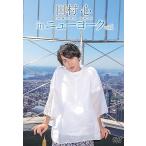 [ новый товар ] Tamura сердце in New York vol.1 [DVD]
