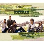 【新品】きっと大丈夫 / 嵐