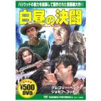 [ новый товар ] белый днем. решение .CCP-115 [DVD]