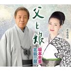 [ новый товар ].../ Китадзима Saburou & Sakamoto зима прекрасный 