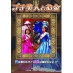 [ новый товар ] маленький прекрасный человек . деньги [DVD]