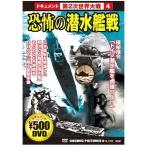 [ новый товар ]... . вода . битва CCP-113 [DVD]