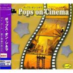 ショッピングマイガール 【新品】ポップス・オン・シネマ「マイ・ガール」「愛と青春の旅立ち」 EJS-503