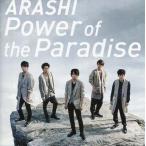 [ новый товар ]Power of the Paradise[DVD есть первый раз ограничение запись ] / гроза 