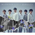 【新品】僕が僕じゃないみたいだ (初回盤B) / SixTONES