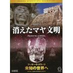 [ новый товар ] Arthur *C* Clarke не .. мир .2 исчезнувший maya документ Akira (DVD)