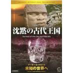 [ новый товар ] Arthur *C* Clarke не .. мир .... старый плата королевство (DVD)