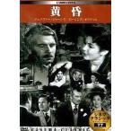 [ новый товар ]sinema Classic желтый .[DVD]