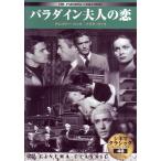 [ новый товар ]pala Dine Хара человек. .(sinema* Classic 48) (DVD)