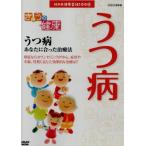 [ новый товар ]NHK здоровье номер комплект 100 выбор .... здоровье (.. болезнь ) вы . соответствует терапия закон (DVD)