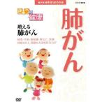 [ новый товар ]NHK здоровье номер комплект 100 выбор .... здоровье (...) больше .....(DVD)