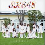 【新品】無意識の色[劇場盤] / SKE48