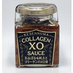 石渡商店 気仙沼旨味帆立とコラーゲンのXO醤 145g　賞味期限2024年1月4日