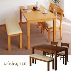 ダイニング４点セット ４人掛け ベンチ