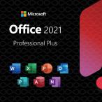 永続版ライセンス Microsoft Office Professional Plus 2021  2019 送料無料 Windows版 プロダクトキー ダウンロード版 PC1台