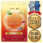 【医師監修】ヒハツ サプリ 無農薬 のヒハツ粉末15000mg配合 ピペリン330mg含有 ヒハツのめぐり 120粒 30〜60日分 GMP国内工場製造