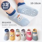滑り止め 靴下 キッズ 子供 赤ちゃん ベビー ソックス 転倒防止 脱げにくい 新生児 男の子 女の子 コットン 綿 幼児 保育園 幼稚園 プレゼント ギフト 出産祝い