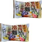 mo.. Ояма производства лапша Morioka departure yakiniku магазин. нэнмён 412g 2 порции входить ×2 упаковка 