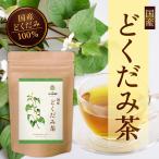 どくだみ茶 国産 3g×30包(お得な2袋�