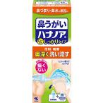 ハナノア 痛くない鼻うがい (鼻洗浄器具+専用洗浄液300ｍl)