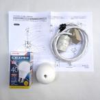 イサムノグチ AKARIペンダント器具    コード150センチタイプ　 LED電球40W相当1個付き フレンジ付き（あかり）アカリ　メーカー正規品　