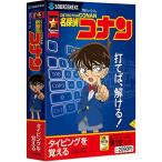 特打ヒーローズ 名探偵コナン(2020年版)(最新) | タイピング練習 | Win対応